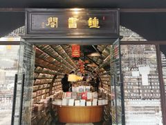 -钟书阁(珍园店)