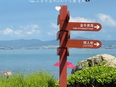 -三亚西岛海洋文化旅游区
