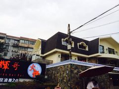 iphone_upload_pic-辉哥火锅(虹桥路店)