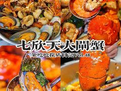 -七欣天(南京江宁店)