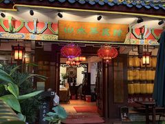 -山水茶艺馆·点心粤菜·30年老字号