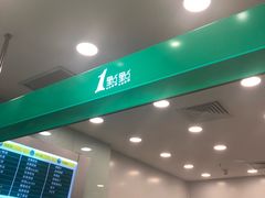 -1点点(苏州中心店)