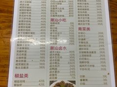 -潮汕美食.厚弥粥(白石洲店)