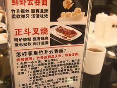 -丽的面家(多宝路店)