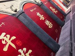 -龙湖星悦荟(颐和店)