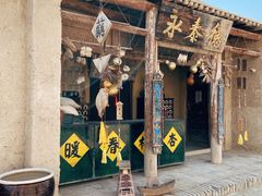 -镇北堡西部影城