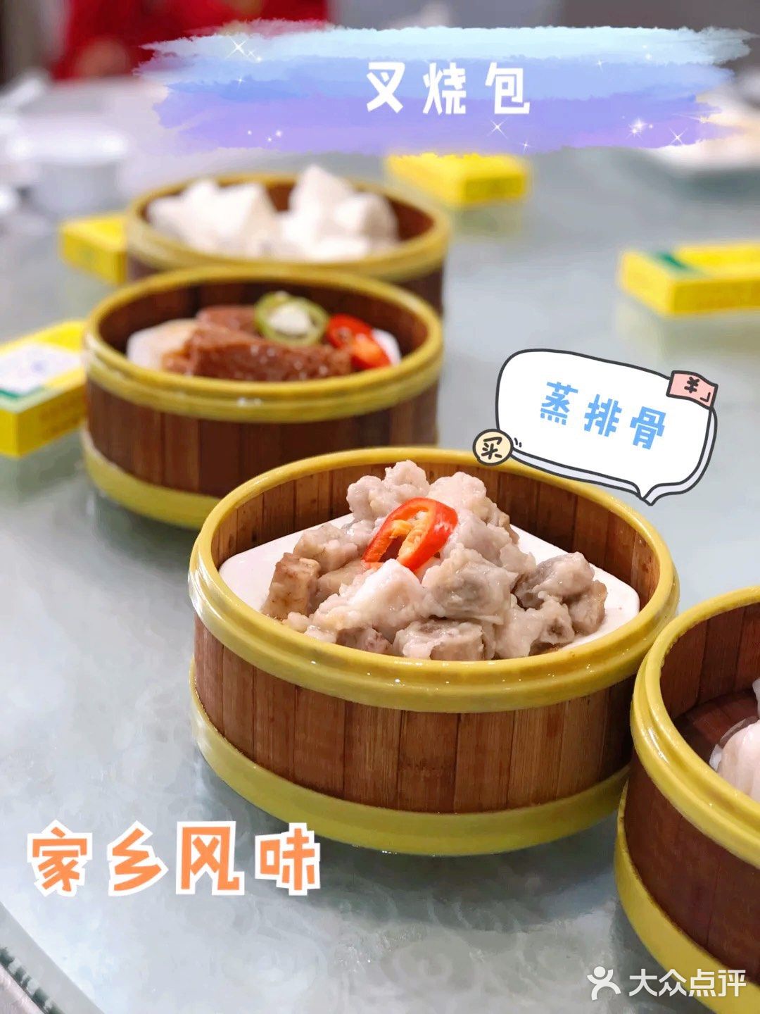春日叹粤式早茶