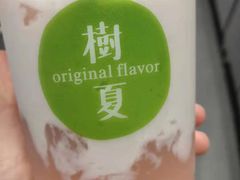 -树夏(建设路店)