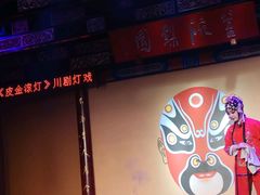 -盖碗儿梨园·变脸吐火·川剧(天府广场店)
