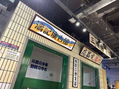-楠火锅(葫芦岛飞天广场店)