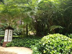-汇雅温泉