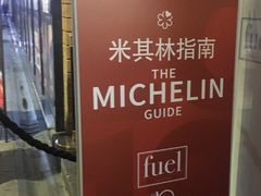 -AZUL by FUEL蓝色·法式酒馆(琶醍店)