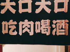-小条食堂(筼筜天虹店)