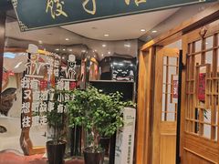 -李老哈·东北菜(宋园路店)