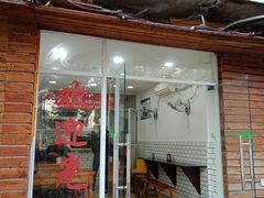 门面-许记生煎(遵义路店)