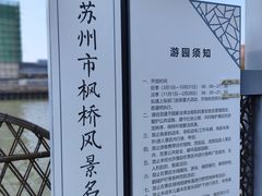-枫桥景区