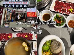 -杏花吴记牛肉火锅