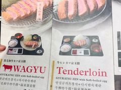菜单-炸牛排 京都胜牛(京都站前店)