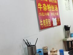 -牛煎里牛肉煎包淮南牛肉汤(广东路店)