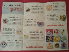 菜单-胖爸爸烘焙工作室(平湖家居店)