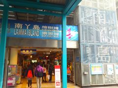 -南丫岛