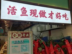 -川人百味(亿合城店)