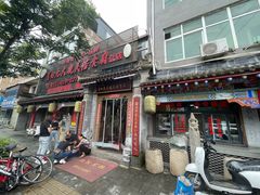 -蓝田九大碗民俗食府(蓝田店)