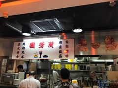 -兰芳园(上环店)