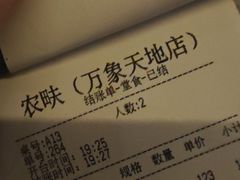 -农畉LONFOOD(万象天地店)