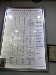 -张师傅首饰加工修理(西单华威潮铺街店)