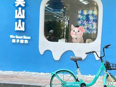 -吴山山·椰子酸奶(天河南店)