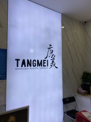 前台-唐美