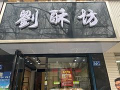 -红旗大食堂(君悦紫园店)