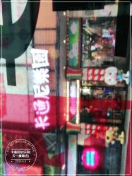 -卡通尼乐园(天一广场店)