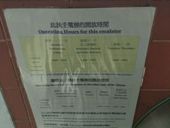 -香港科学馆