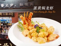-醉壹号海鲜大排档(厦门美食地标店)