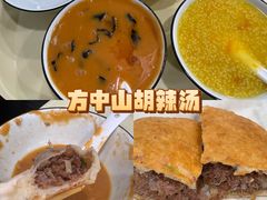 -方中山胡辣汤(顺河路店)