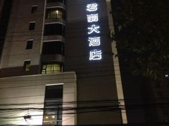外景-上海虹桥君丽假日酒店(娄山关路地铁站店)