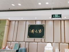 -紫光园·烤鸭(吕家营店)