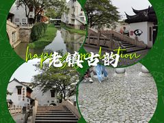 -南翔古镇