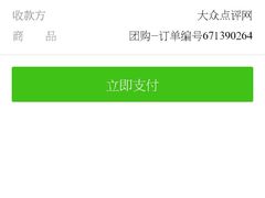 android_upload_pic-石家庄市动物园