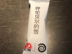 -很久以前羊肉串(昌里路三钢里店)