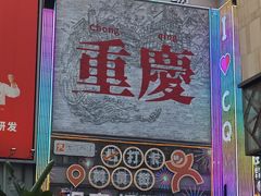 -观音桥步行街
