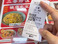 -扬二春炒饭(国庆路总店)