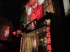 -行运海鲜食集(北京首店)