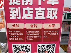 -大润发(鹤山店)