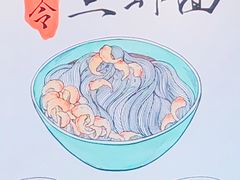 -朱洪元苏式面馆(绿宝广场店)