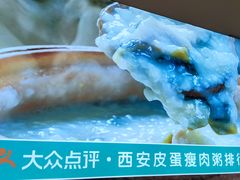 -花少爷·鲜虾干贝粥(延安万达店)
