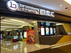 售票处-中影国际影城(东方新天地CINITY店)