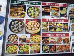 -隆喜元鱼汤包·海鲜(中联广场店)